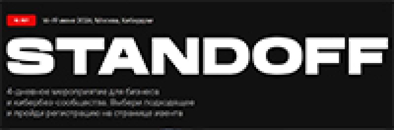 Standoff 2026
