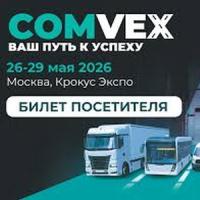 COMvex 2026