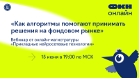Как алгоритмы помогают принимать решения на фондовом рынке