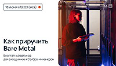 Большое обновление Terraform: выделенные серверы все ближе к облаку