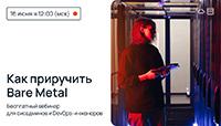 Большое обновление Terraform: выделенные серверы все ближе к облаку