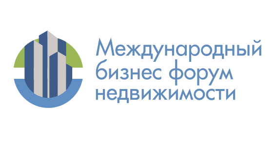 Международный бизнес-форум недвижимости (МБФН-2026)