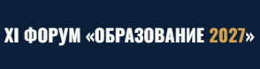 Образование 2027