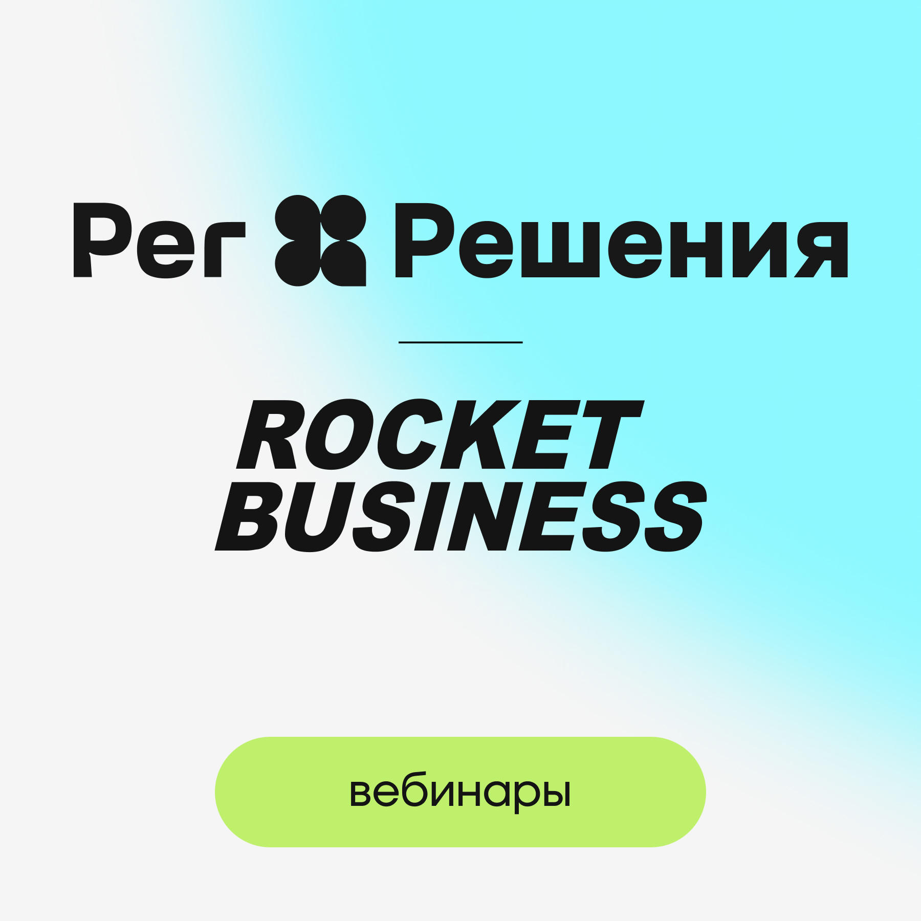 Локальное SEO: магия Яндекс.Карт, 2ГИС или как продвигать офлайн-бизнес