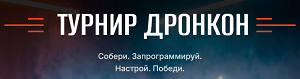 Дронкон