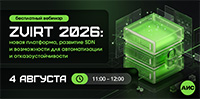 zVirt 2026: новая платформа, развитие SDN и возможности для автоматизации и отказоустойчивости