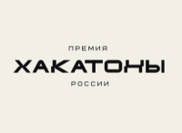 Хакатоны России 2026. Церемония награждения