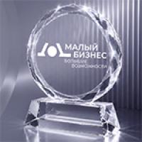 Малый бизнес – Большие возможности. Калининград