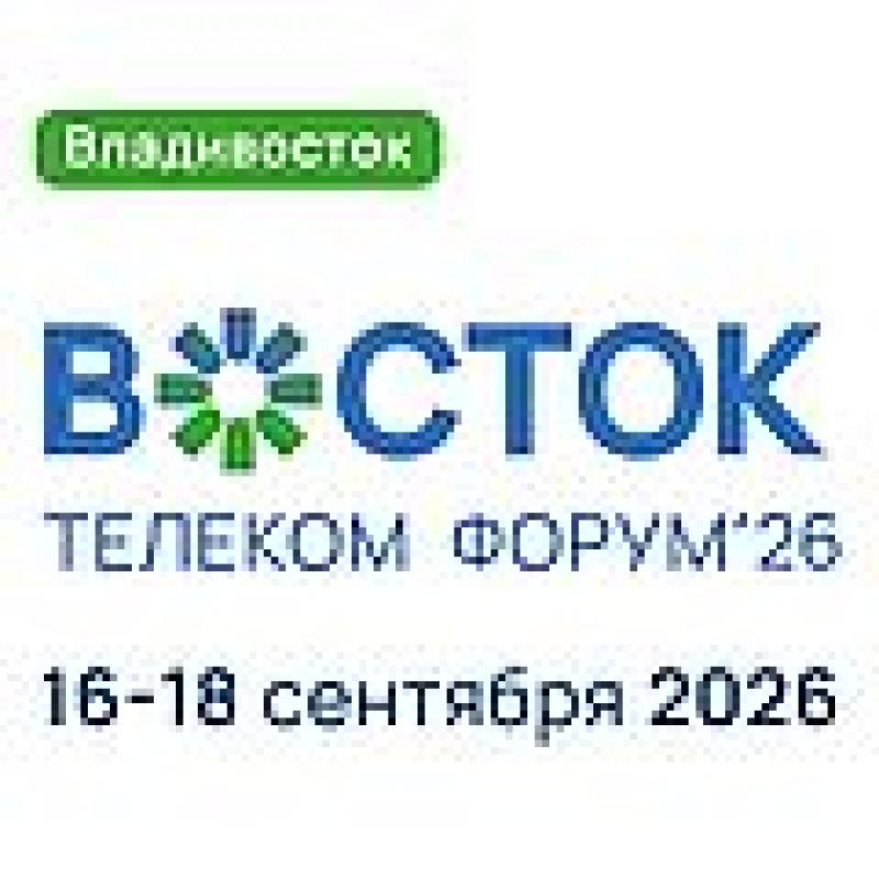 Восток 2026