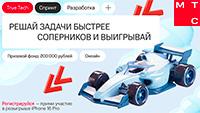 True Tech Спринт: Разработка