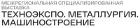 ТехноЭкспо. Металлургия. Машиностроение