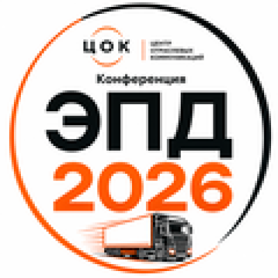 ЭПД 2026