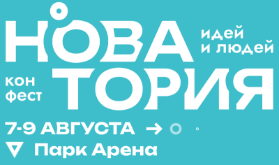 Новатория 2026