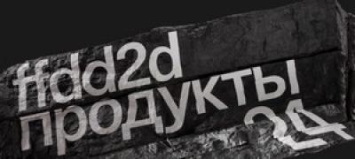 Продукты 24, #ffdd2d