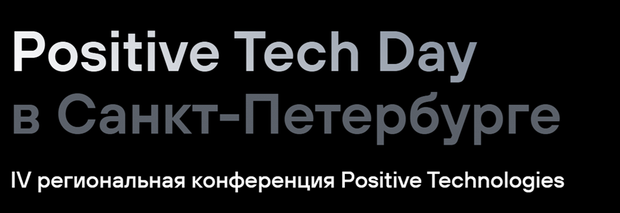 Positive Tech Day 2026