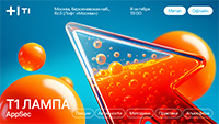 Т1 Лампа: AppSec