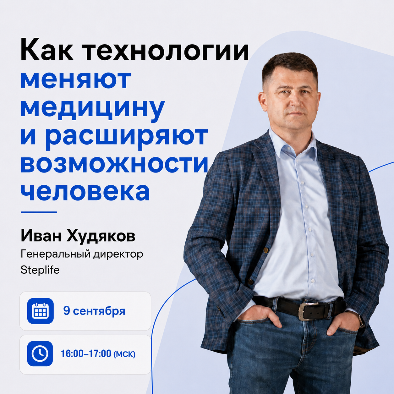 Больше, чем протез: как бионика меняет возможности человека