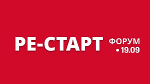 РЕ-СТАРТ: Перезагрузка личности и бизнеса