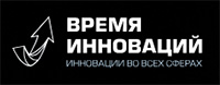 Время Инноваций 2026