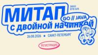 Митап с двойной начинкой. Go//Java