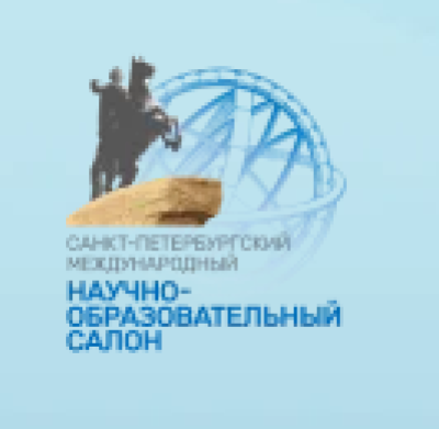 Санкт-Петербургский международный научно-образовательный салон: 2026
