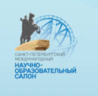 Санкт-Петербургский международный научно-образовательный салон: 2026