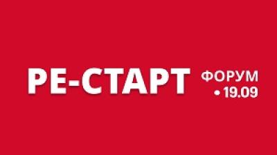 РЕ-СТАРТ: Перезагрузка личности и бизнеса
