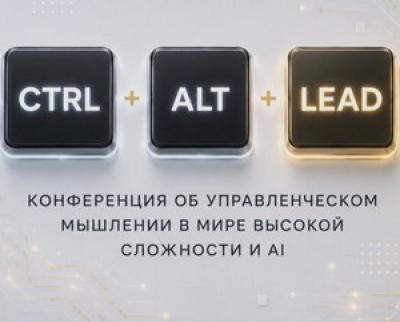 СTRL+ALT+LEAD