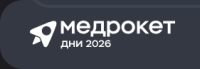 Дни МедРокет 2026