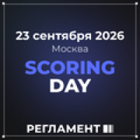 Scoring Day 2026