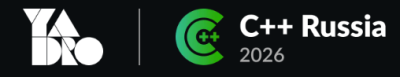 Встреча YADRO Х C++ Russia