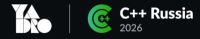 Встреча YADRO Х C++ Russia