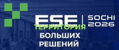 Международный контейнерный форум 2026