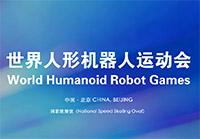 World Humanoid Robot Games 2026