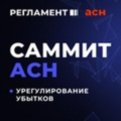 Урегулирование убытков: экономика, технологии, антифрод 2026