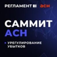 Урегулирование убытков: экономика, технологии, антифрод 2026