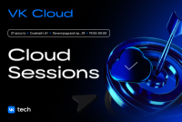 Cloud Sessions от VK Tech