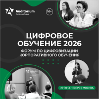 Цифровое обучение 2026