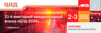 ЦОД-2026