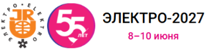 Электро 2026