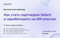 Как освоить новую профессию зарабатывать на ИИ-агентах