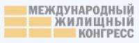 Международный жилищный конгресс 2026