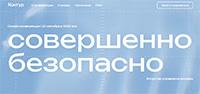 Совершенно безопасно