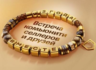 Встреча Т-Бизнес Клуба