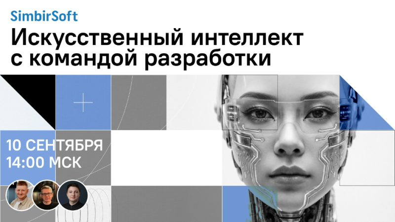 ИИ в автоматизации (DevOps): как ускорить разработку ПО с помощью ИИ и не потерять контроль над безопасностью