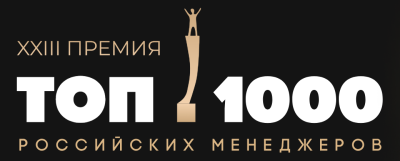 ТОП-1000 российских менеджеров 2026. Церемония награждения