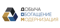 Добыча. Обогащение. Модернизация