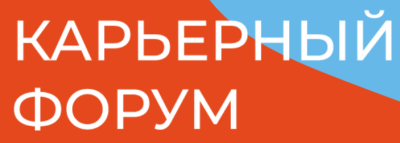 Молодёжный карьерный форум 2026