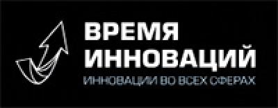 Время Инноваций 2026
