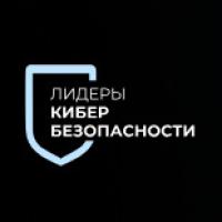 Лидеры кибербезопасности 2026